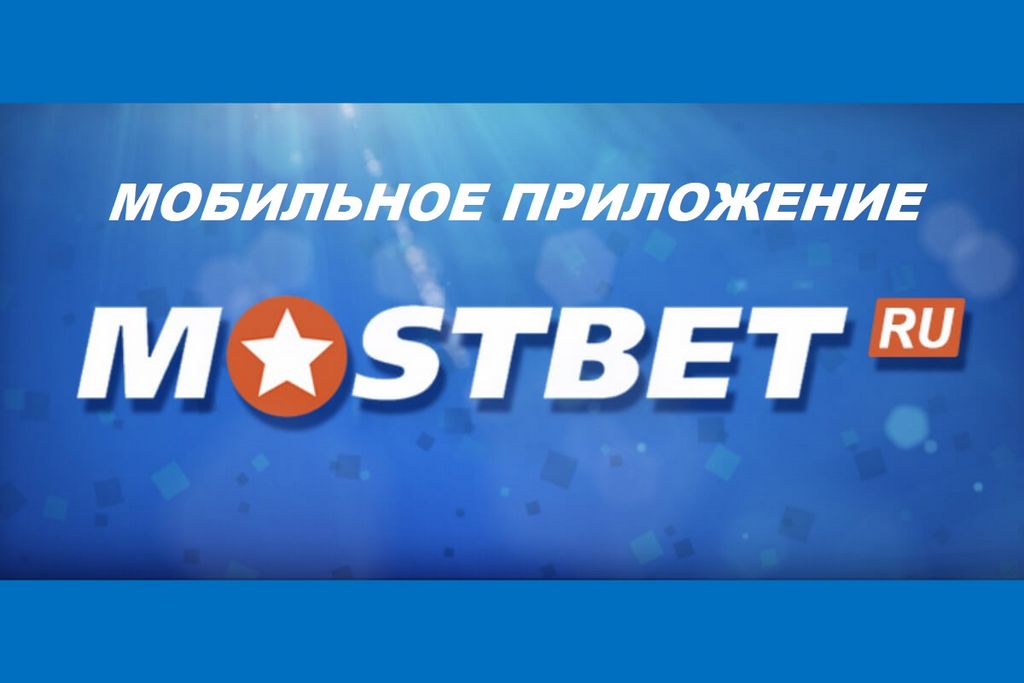Mostbet Aviator Game - Play and Bet Online Mostbet Aviator Game - Play and Bet Online